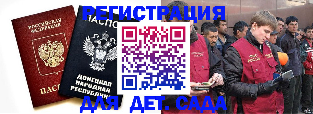 прописка ребенка в Семикаракорске