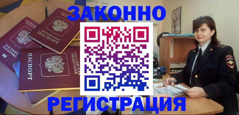 временная регистрация в Семикаракорске