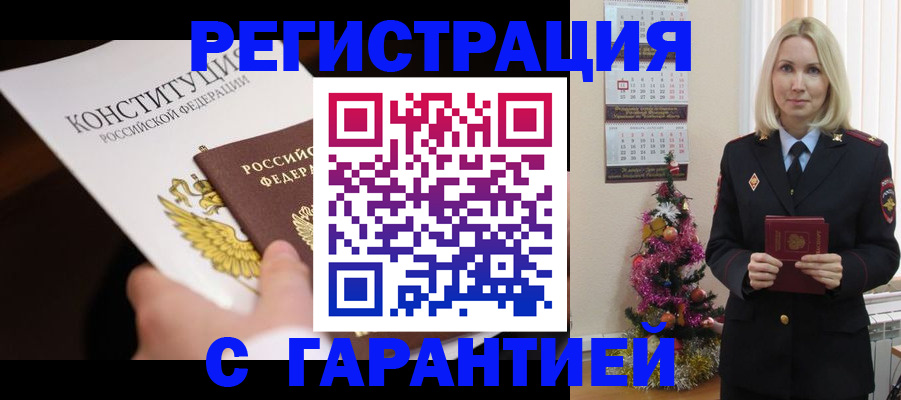 временная регистрация законно в Семикаракорске