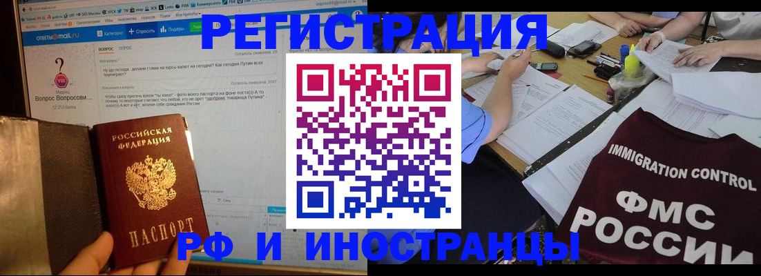 прописка в квартире в Семикаракорске