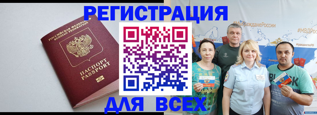 прописка паспорт в Семикаракорске